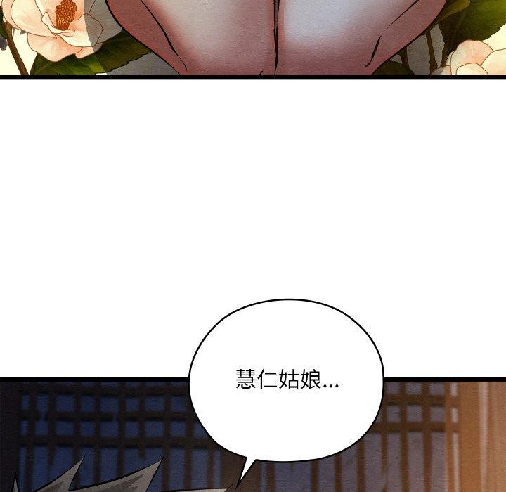 親密寶鑒第17話