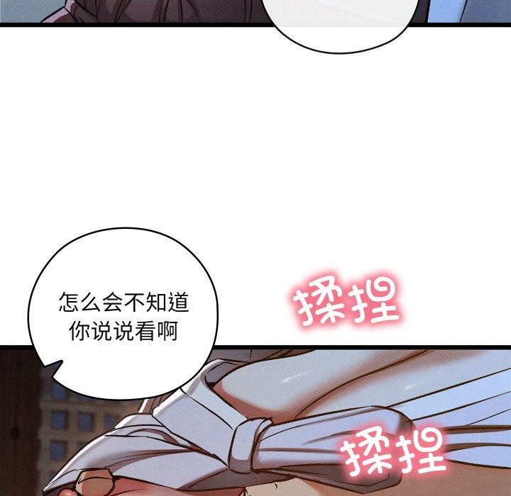 亲密宝鉴第17話