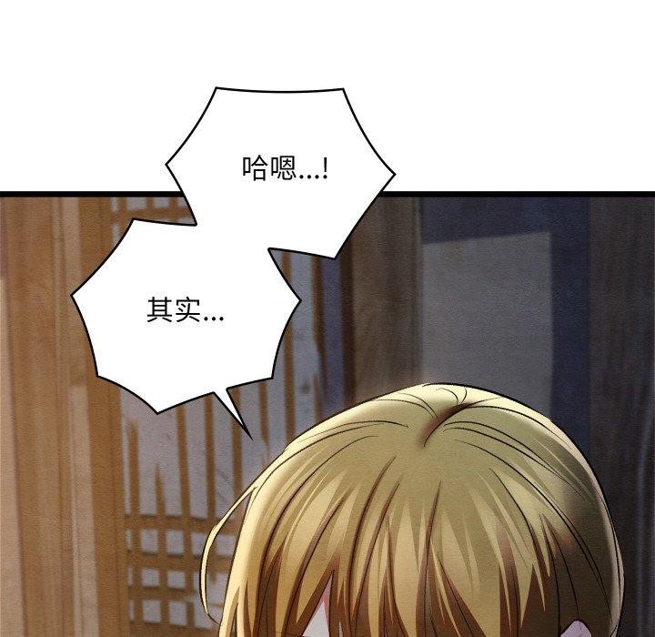 亲密宝鉴第17話