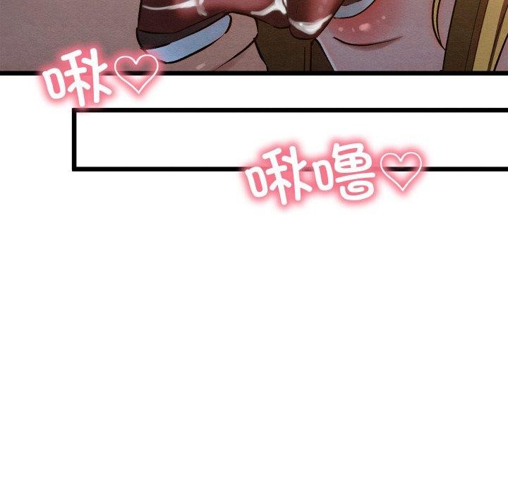 亲密宝鉴第17話