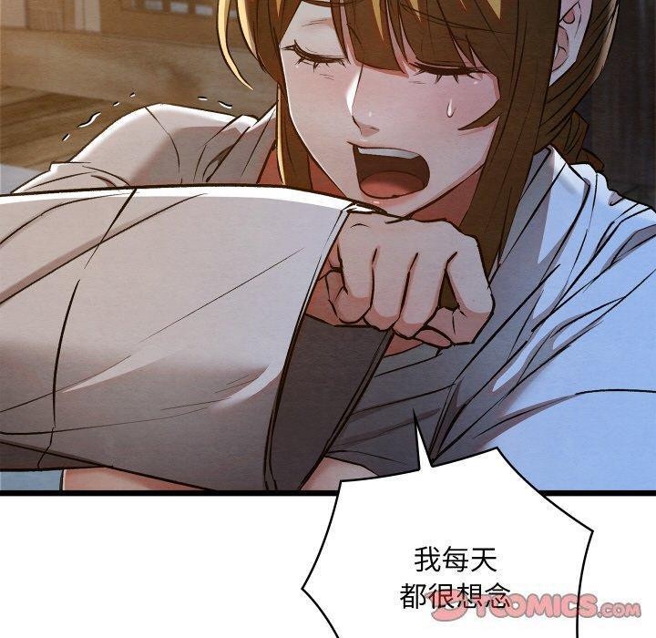 亲密宝鉴第17話