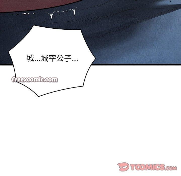 亲密宝鉴第17話