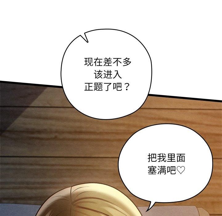 亲密宝鉴第17話