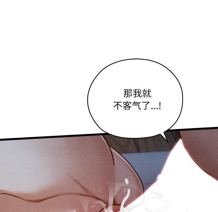 亲密宝鉴第17話