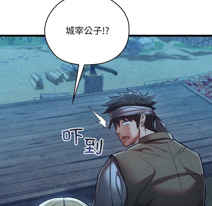 亲密宝鉴第17話