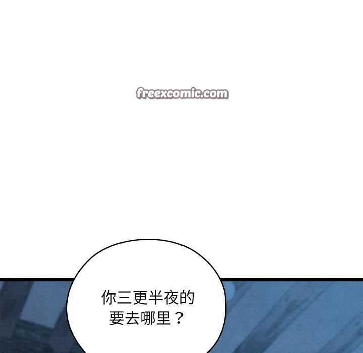 亲密宝鉴第17話