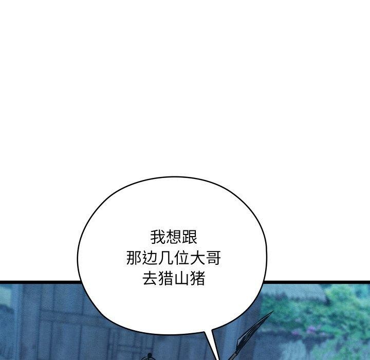 亲密宝鉴第17話