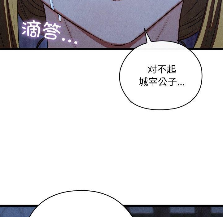 亲密宝鉴第17話