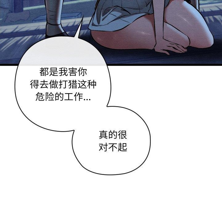 亲密宝鉴第17話