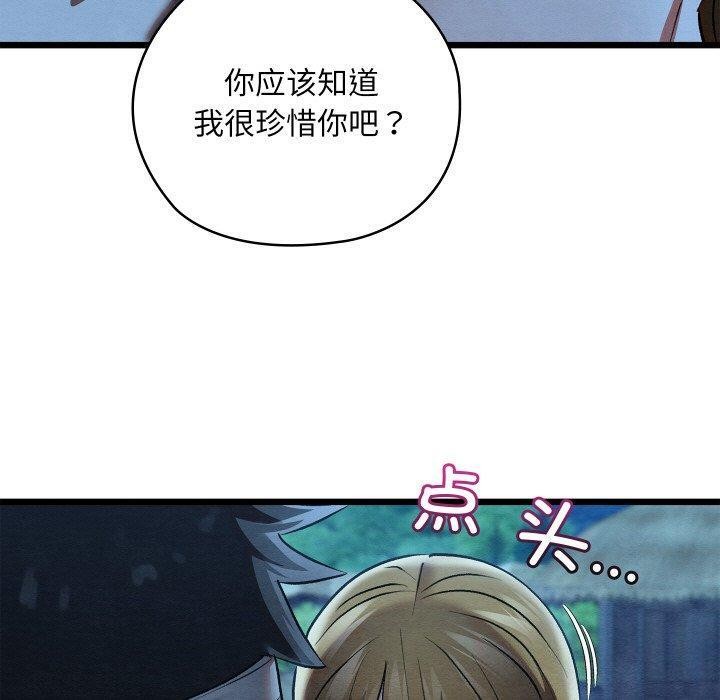 亲密宝鉴第17話