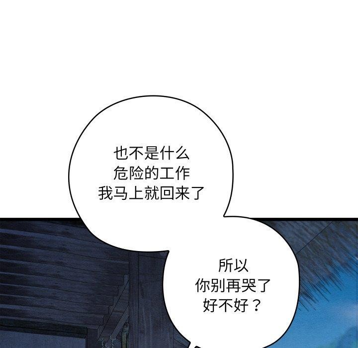 亲密宝鉴第17話