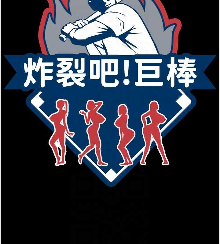 炸裂吧!巨棒第77話-狂噴水的變態妹子