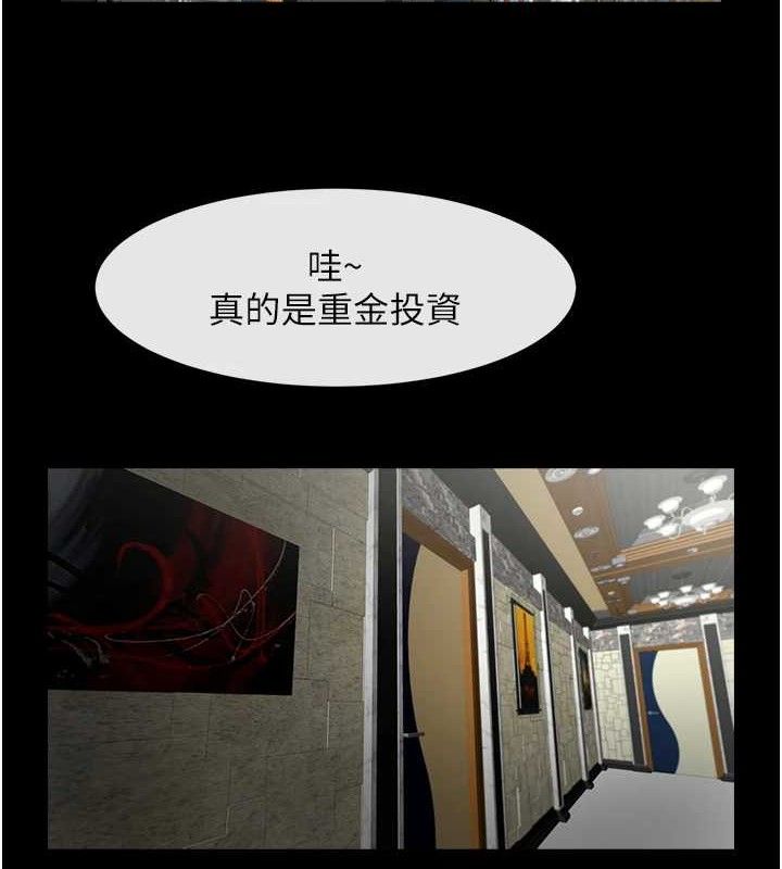 炸裂吧!巨棒第77話-狂噴水的變態妹子