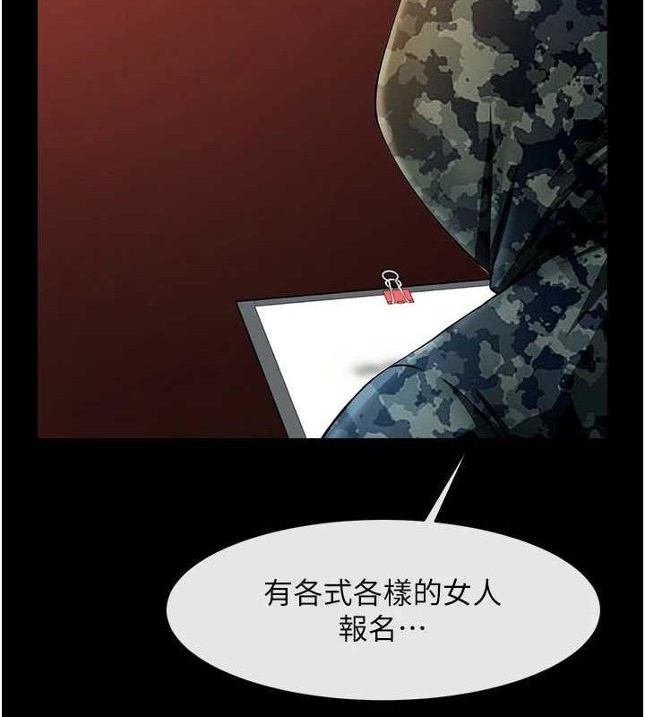 炸裂吧!巨棒第77話-狂噴水的變態妹子