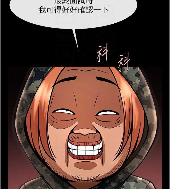 炸裂吧!巨棒第77話-狂噴水的變態妹子