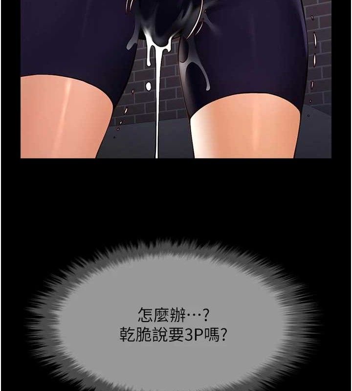 炸裂吧!巨棒第77話-狂噴水的變態妹子