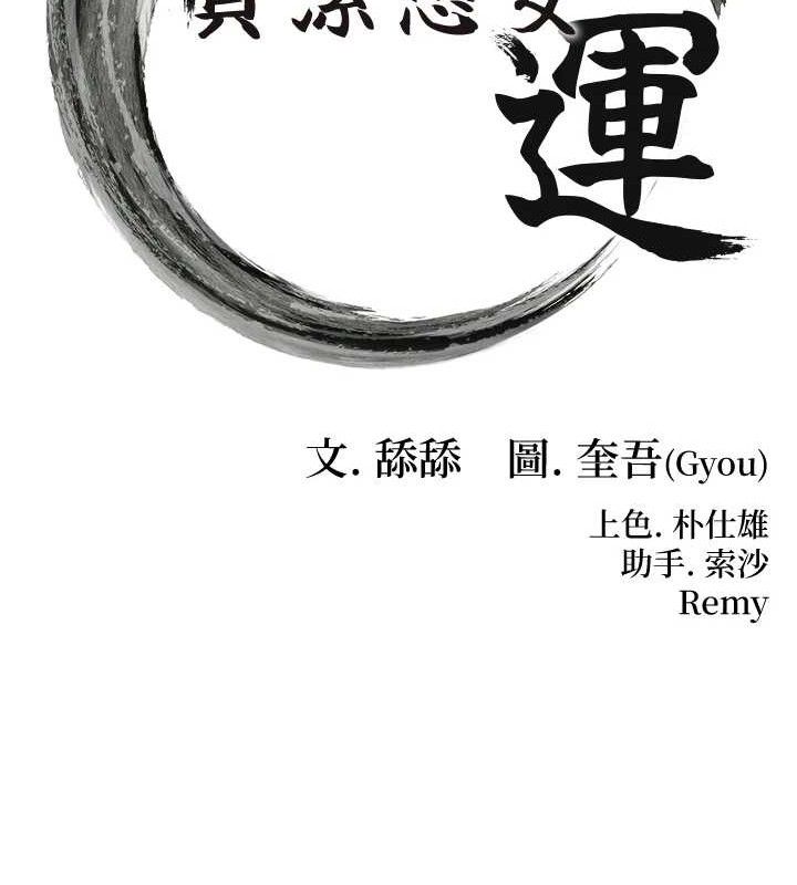 命运:贞洁慾女第37話-與愛香貴婦初「交易」