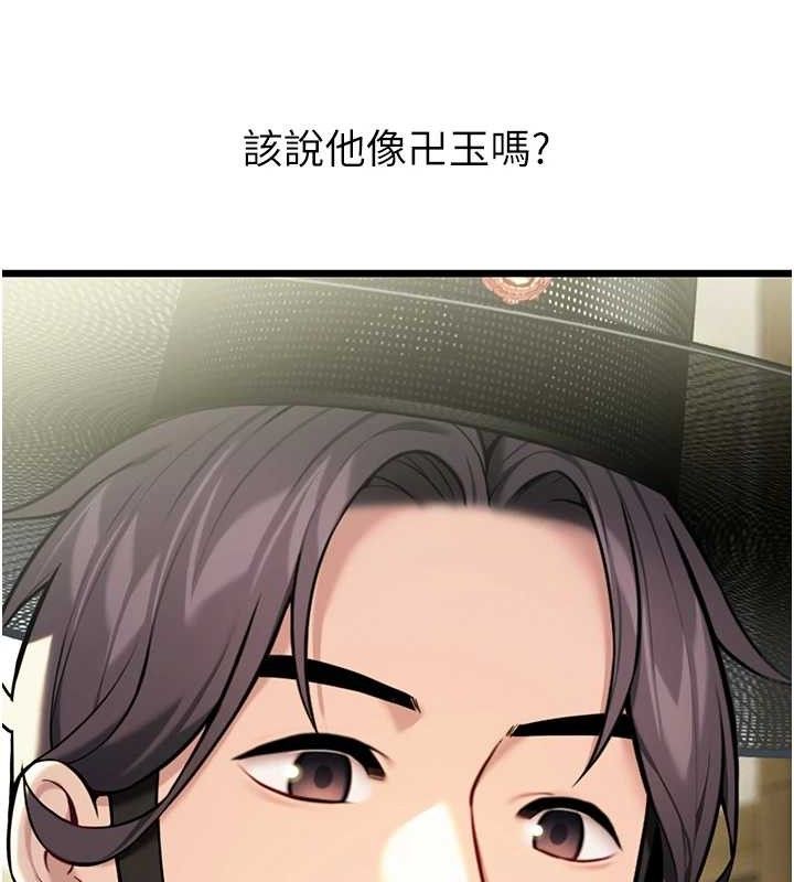 命运:贞洁慾女第37話-與愛香貴婦初「交易」