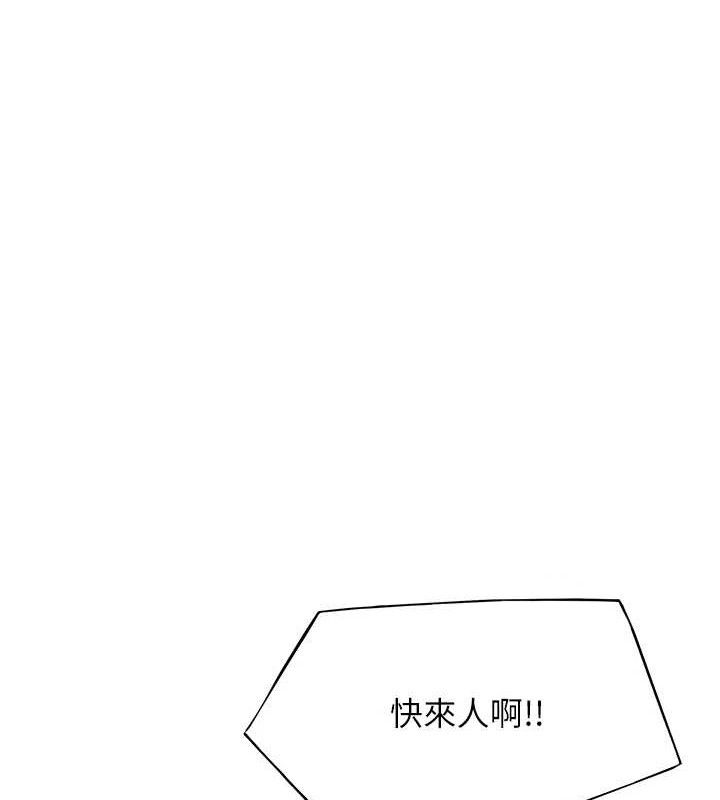 命运:贞洁慾女第37話-與愛香貴婦初「交易」