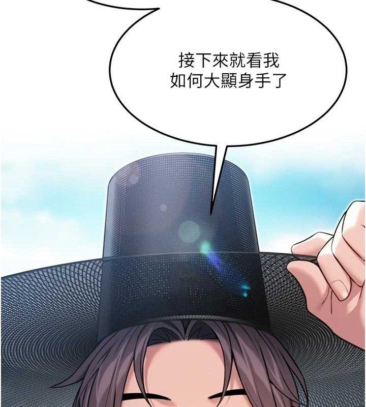 命运:贞洁慾女第37話-與愛香貴婦初「交易」