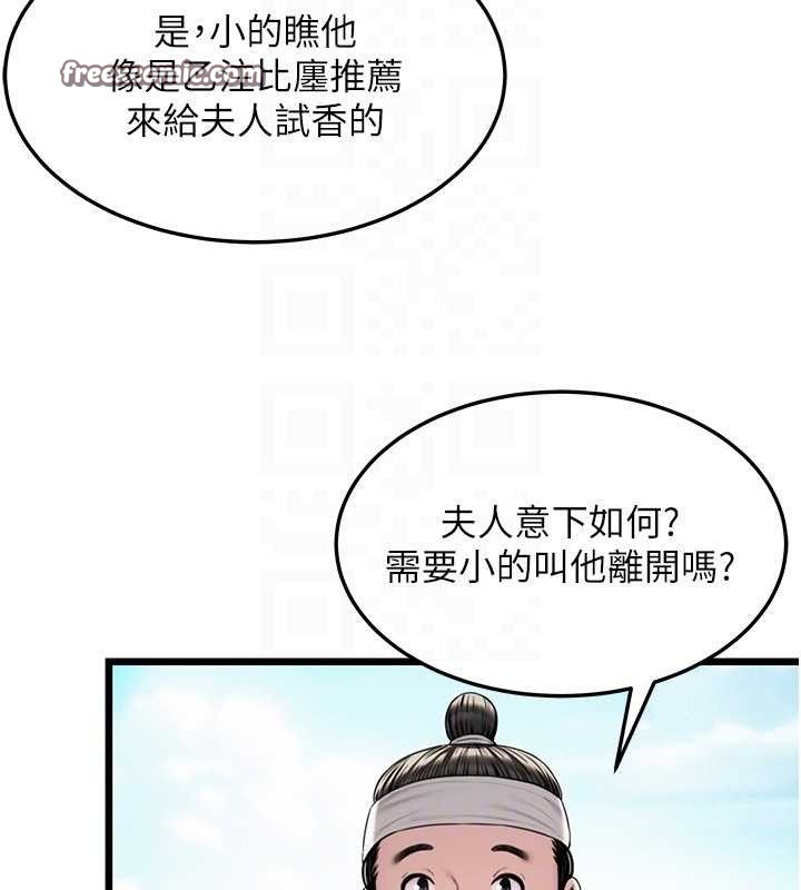 命运:贞洁慾女第37話-與愛香貴婦初「交易」