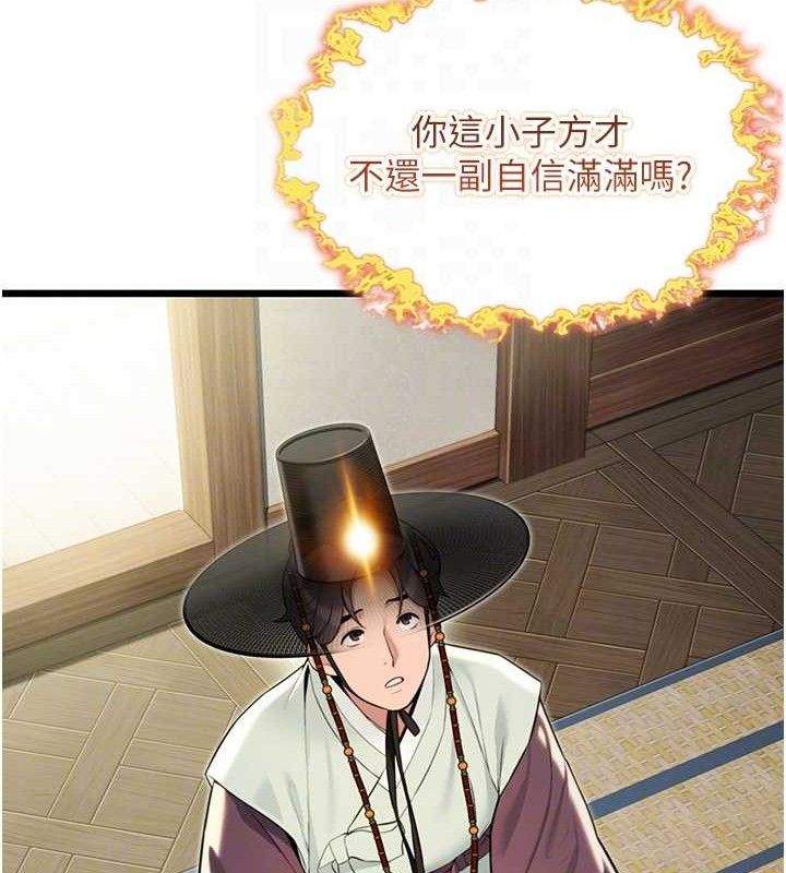 命运:贞洁慾女第37話-與愛香貴婦初「交易」