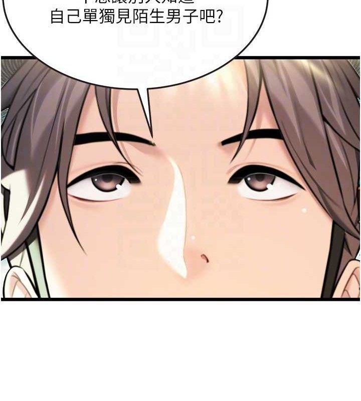 命运:贞洁慾女第37話-與愛香貴婦初「交易」