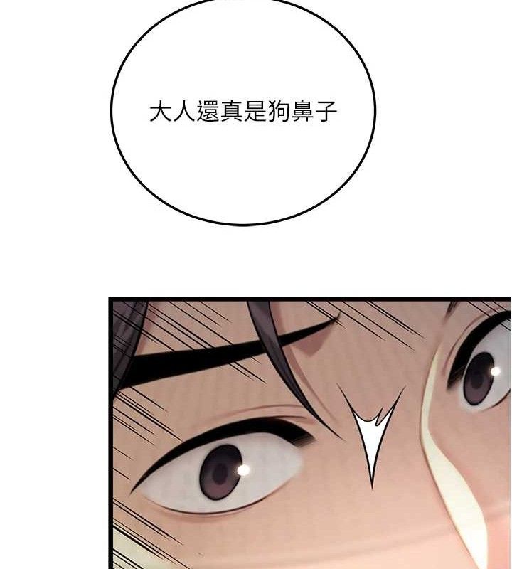 命运:贞洁慾女第37話-與愛香貴婦初「交易」