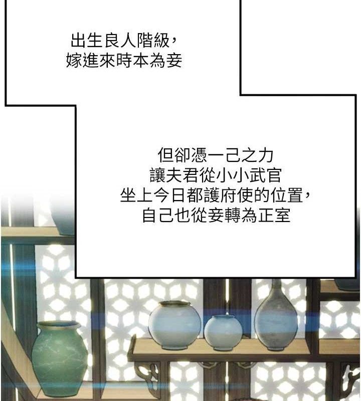 命运:贞洁慾女第37話-與愛香貴婦初「交易」