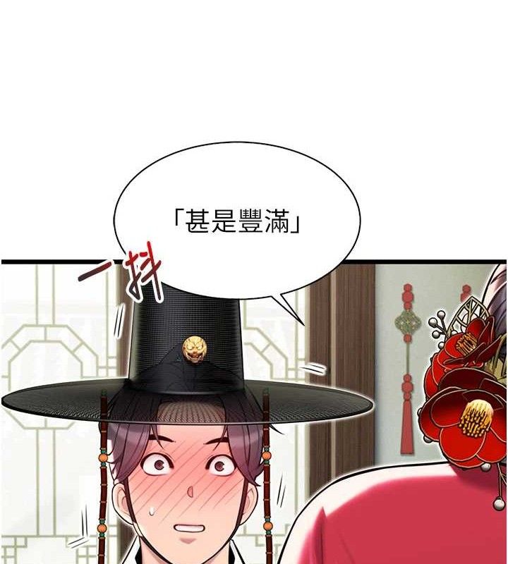 命运:贞洁慾女第37話-與愛香貴婦初「交易」