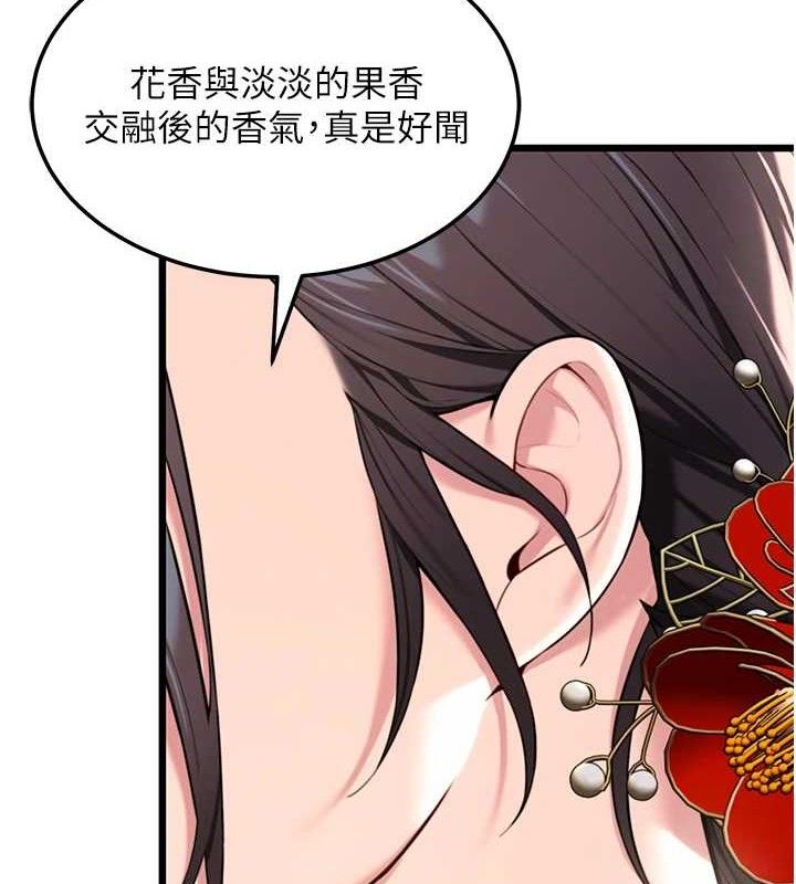 命运:贞洁慾女第37話-與愛香貴婦初「交易」