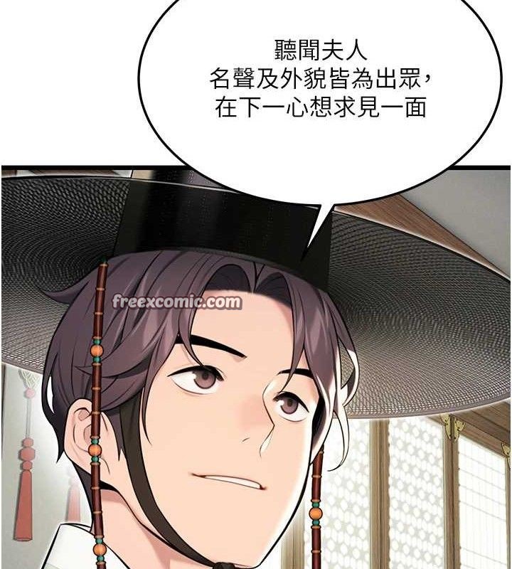 命运:贞洁慾女第37話-與愛香貴婦初「交易」