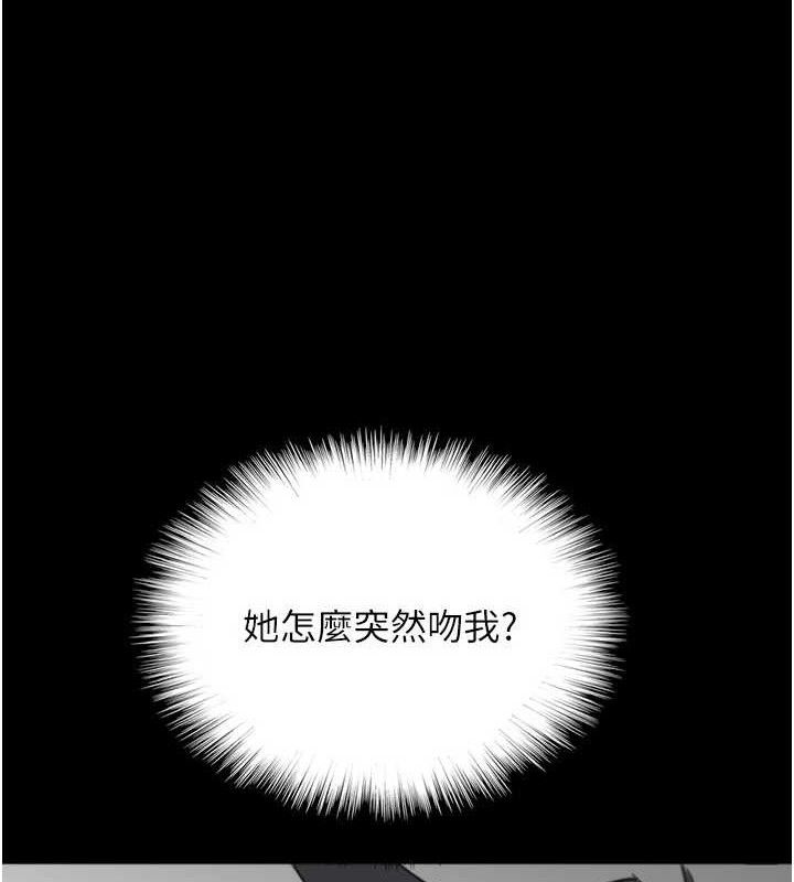 养父的女儿们第81話-再見,黃世燦