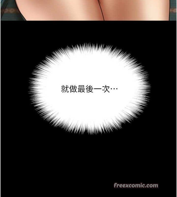 养父的女儿们第81話-再見，黃世燦