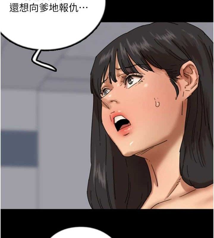 养父的女儿们第81話-再見，黃世燦