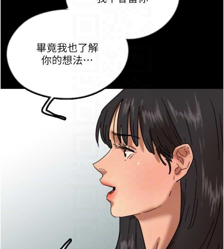 养父的女儿们第81話-再見，黃世燦