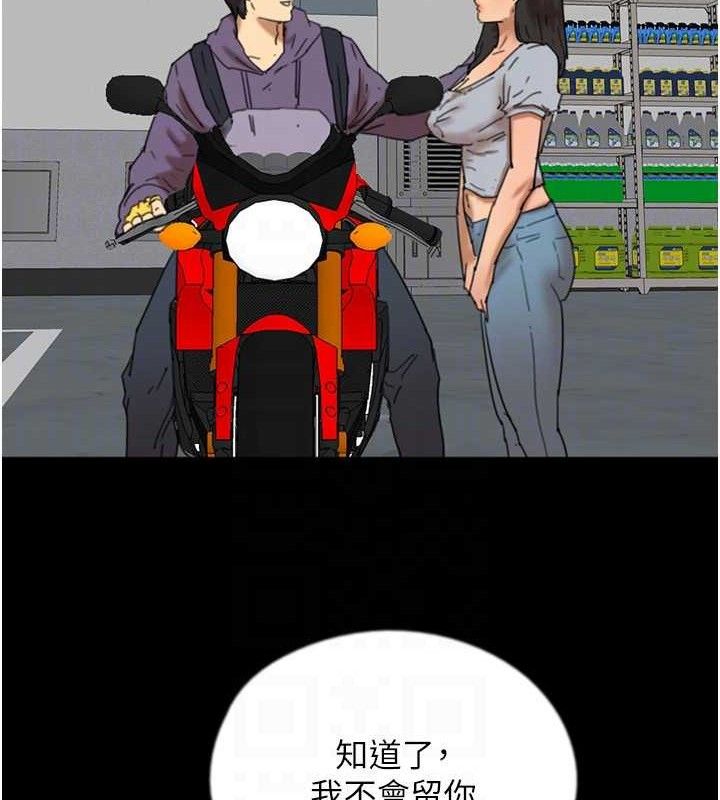 养父的女儿们第81話-再見,黃世燦