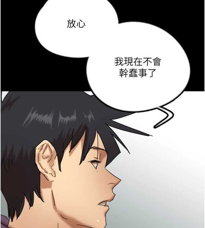 养父的女儿们第81話-再見，黃世燦