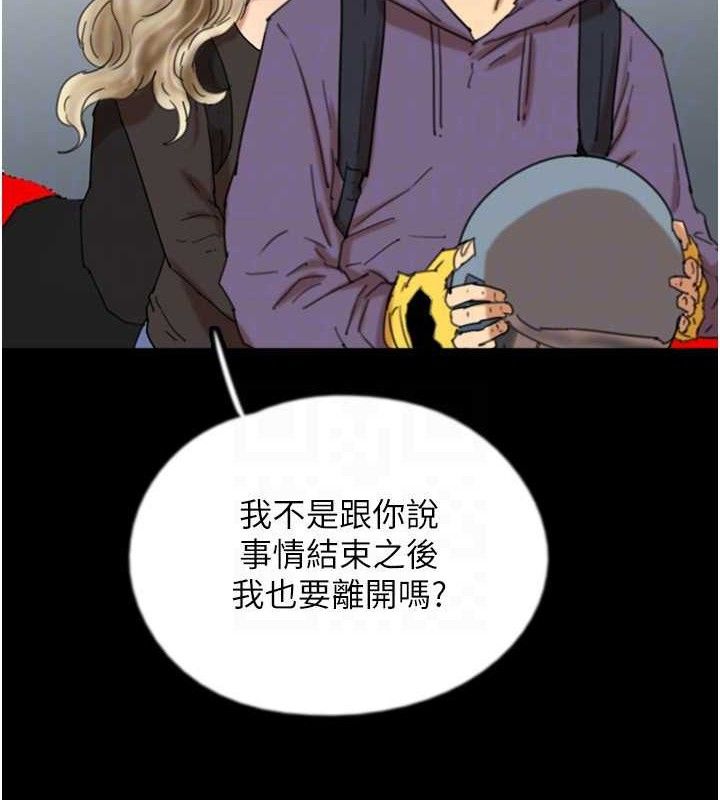 养父的女儿们第81話-再見,黃世燦