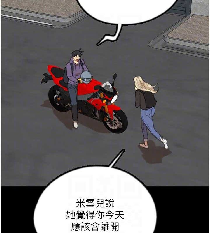 养父的女儿们第81話-再見,黃世燦