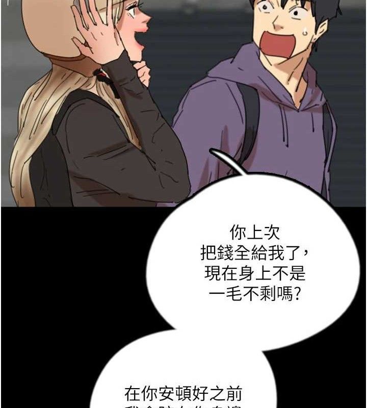 养父的女儿们第81話-再見，黃世燦