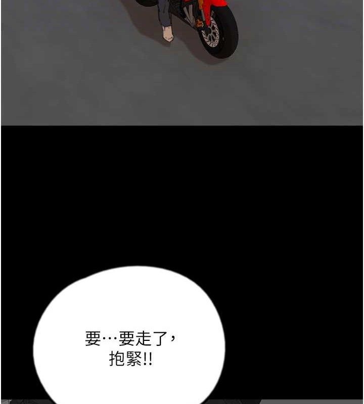 养父的女儿们第81話-再見，黃世燦