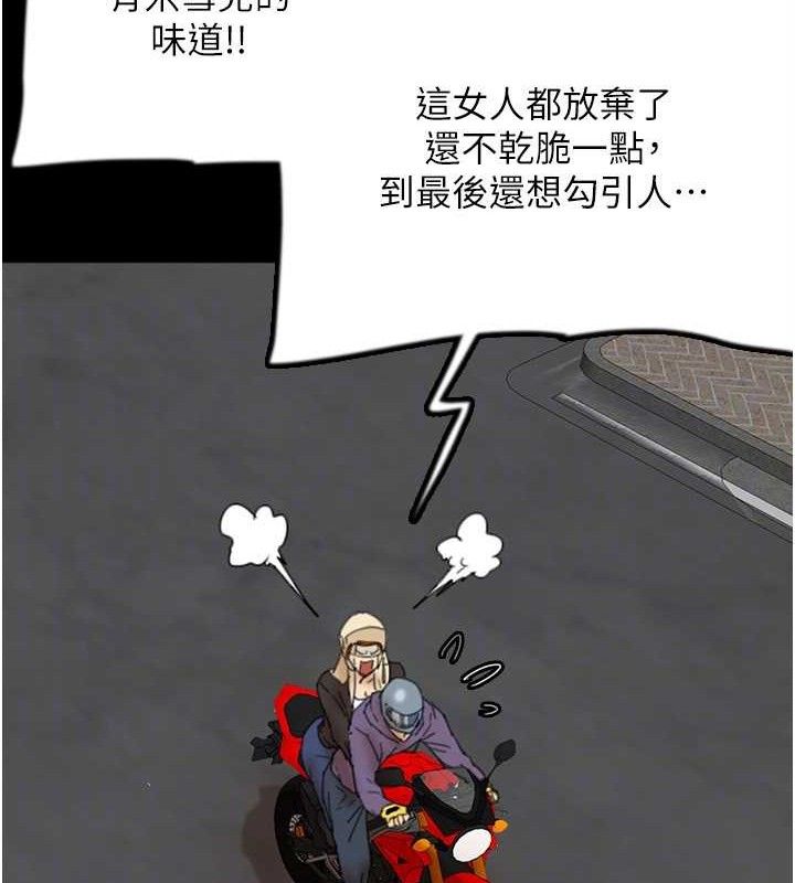 养父的女儿们第81話-再見，黃世燦