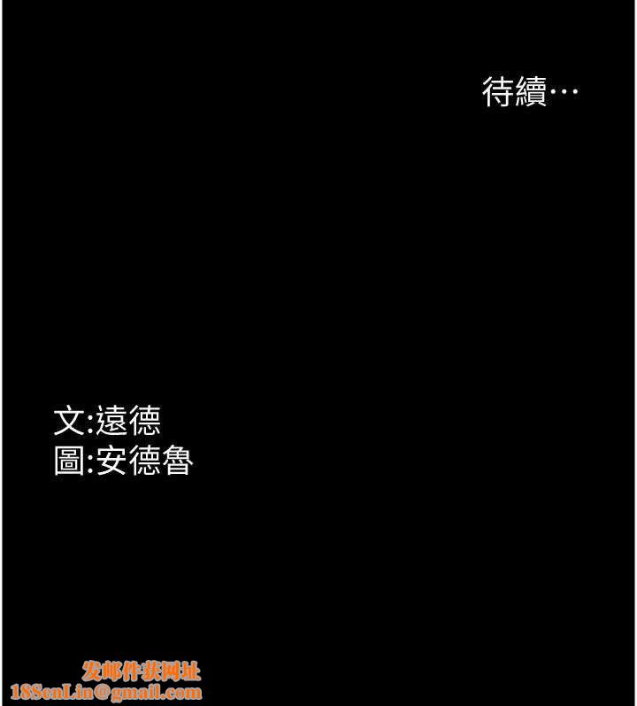 养父的女儿们第81話-再見，黃世燦