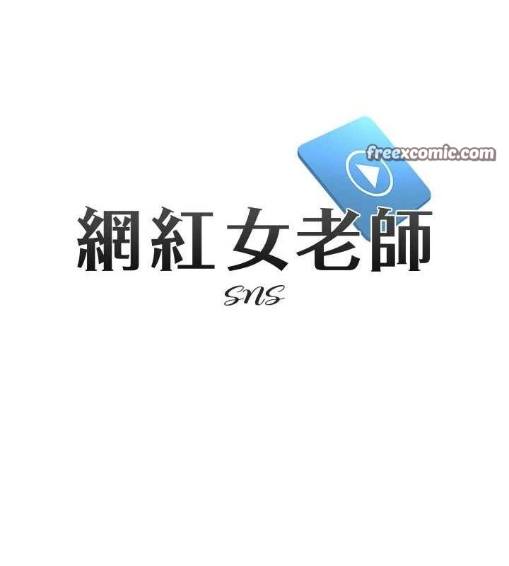 网红女老师第14話-下空挑逗男老師