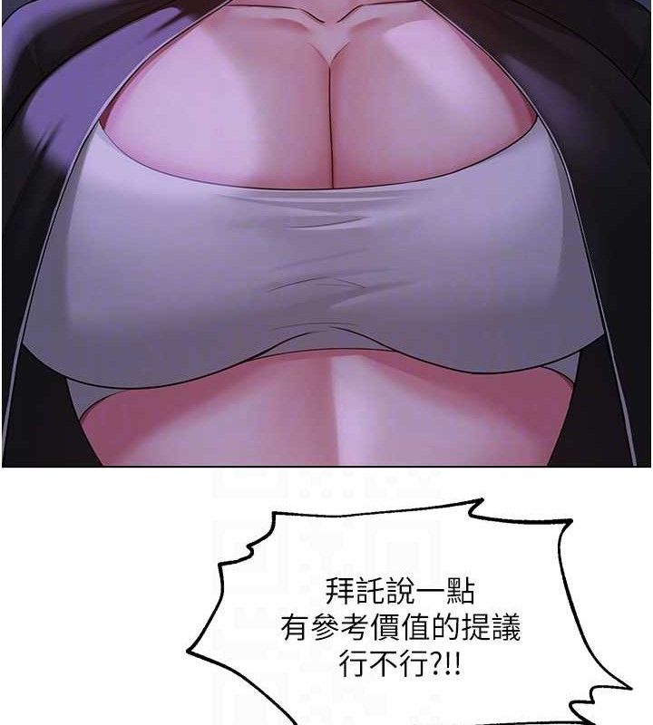 网红女老师第14話-下空挑逗男老師