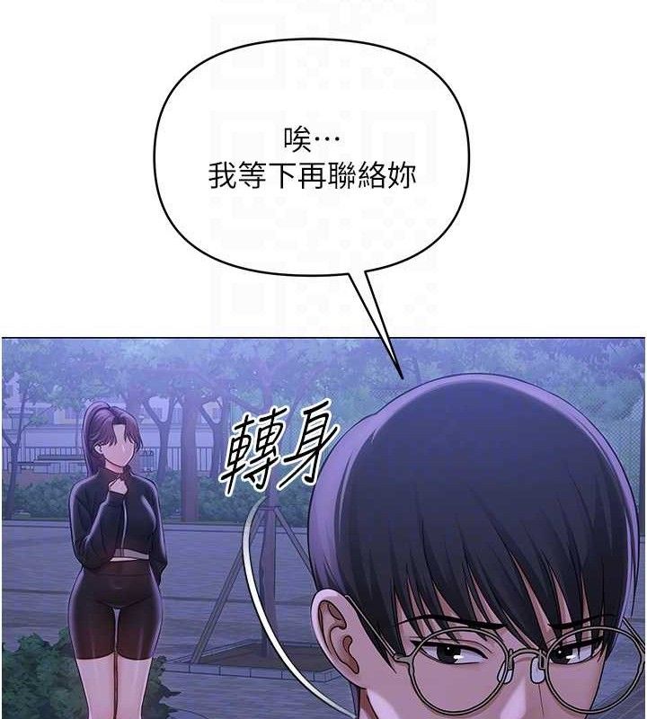 网红女老师第14話-下空挑逗男老師