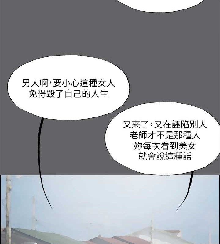 纵夏夜之梦(无码版)第59話-久遠的那一天