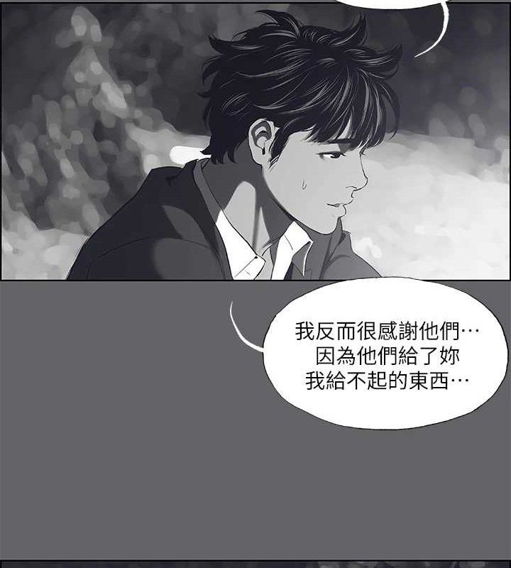 纵夏夜之梦(无码版)第59話-久遠的那一天