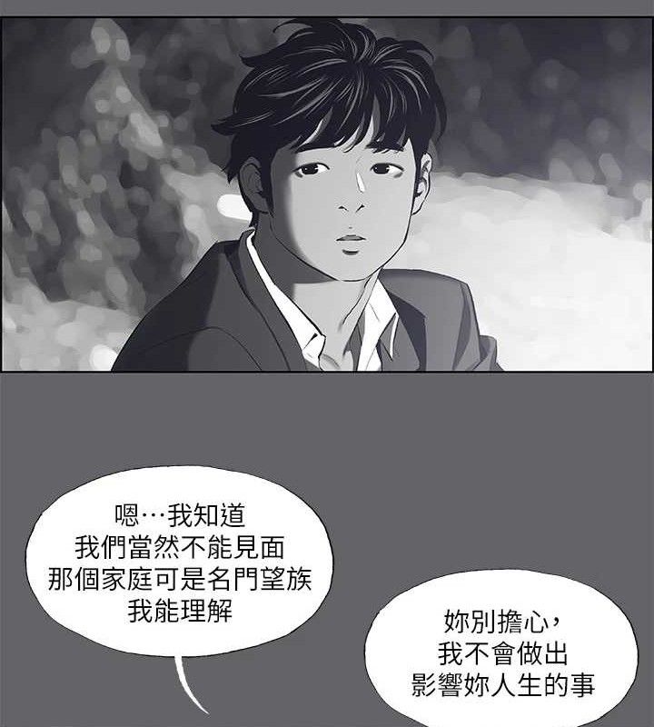 纵夏夜之梦(无码版)第59話-久遠的那一天